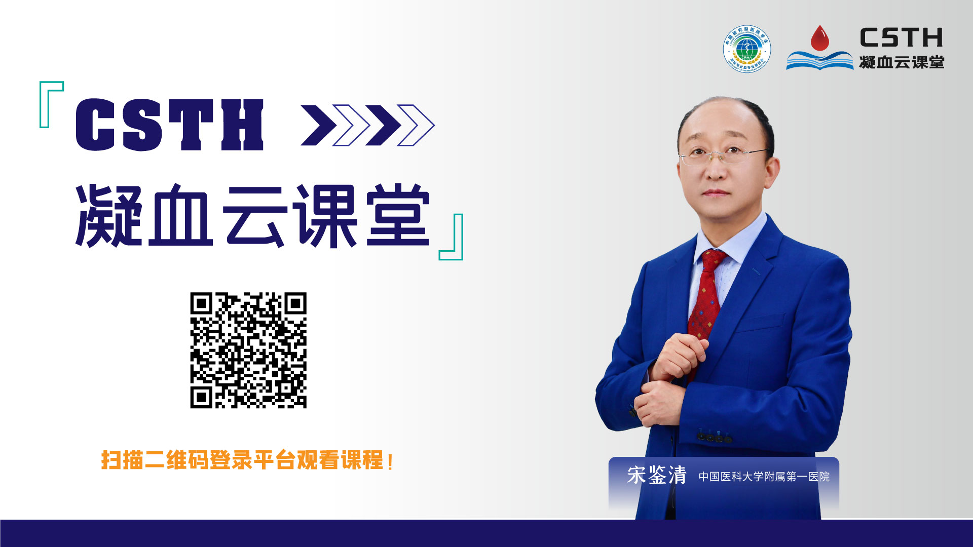 CSTH凝血云课堂 | 第三章：APTT的测定与临床应用