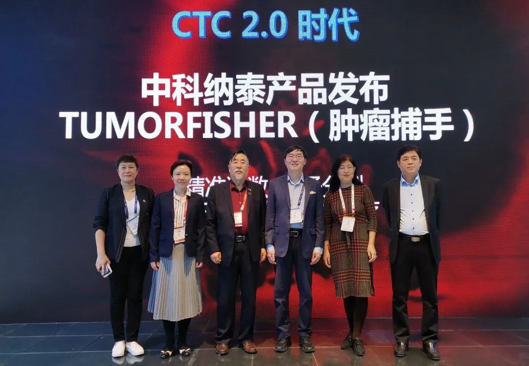 产品一刻 | 中科纳泰CTC 2.0产品发布，吸引众多观众围观！