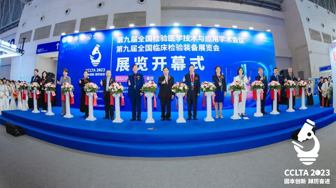 跨越山海，齐聚渝州！mg不朽情缘生物CCLTA之行圆满结束！