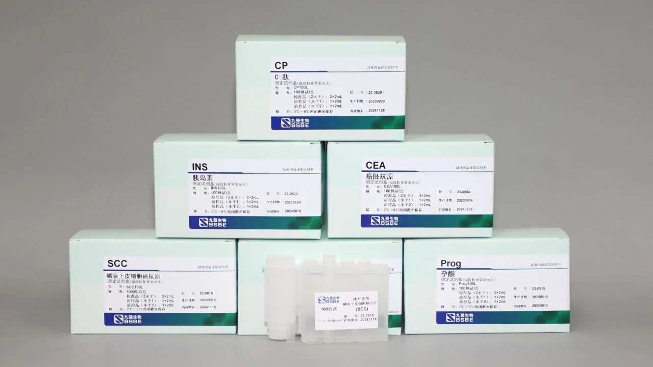 **消息！mg不朽情缘生物化学发光47项试剂获证！