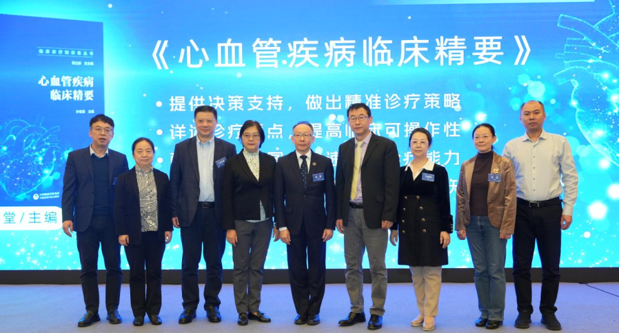 血栓论坛绽华彩，新书发布谱新章——首届北京大学人民医院心脏大会血栓相关疾病论坛现场直击
