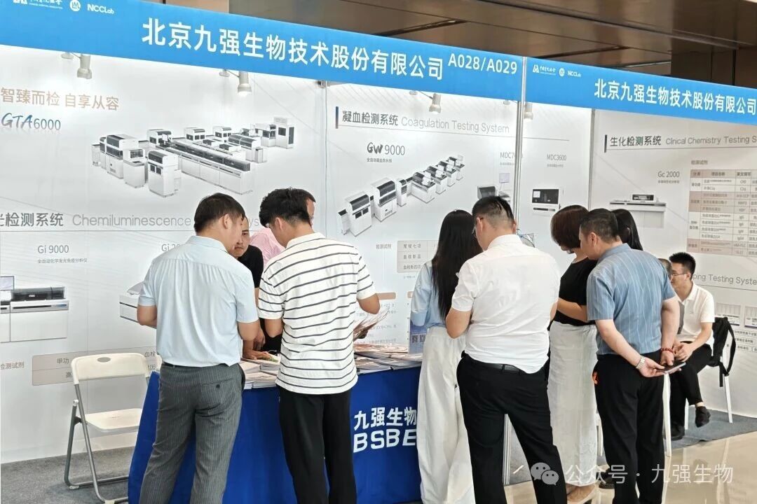 创新驱动精准诊疗！mg不朽情缘生物精彩亮相2025NCCLab